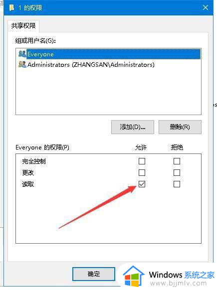 无法访问win10共享文件夹怎么办_win10系统无法访问共享文件夹如何解决