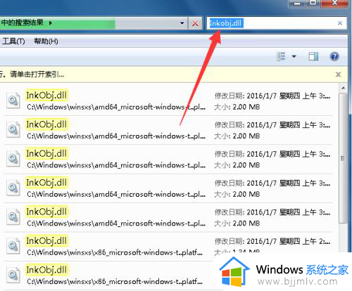 windows7便签损坏怎么办_windows7电脑显示便签已损坏修复方法