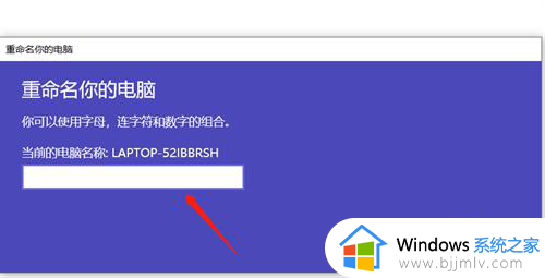 win11的蓝牙设备重命名图文步骤_win11如何重命名蓝牙的设备名称