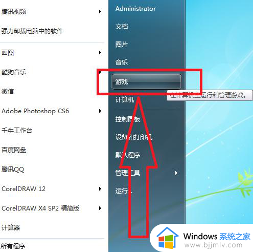 win7系统蜘蛛纸牌怎么弄出来_win7电脑自带纸牌游戏在哪找出来