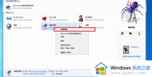 win7系统蜘蛛纸牌怎么弄出来_win7电脑自带纸牌游戏在哪找出来