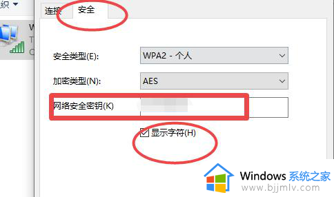 台式电脑怎么看wifi密码是多少_电脑的wifi密码在哪里可以看到