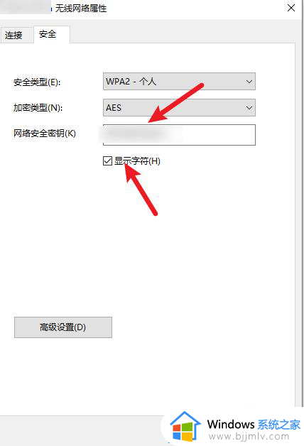 win10已连接的wifi怎么查看密码_win10如何查看已连接wifi的密码