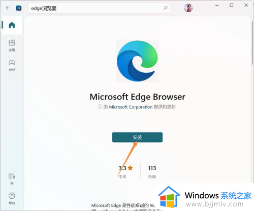 win11的浏览器edge不见了怎么办_win11电脑找不到edge浏览器解决方法