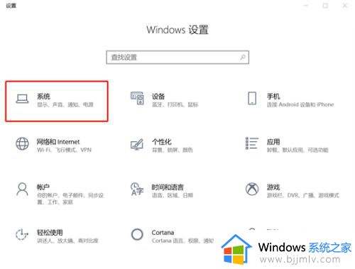 如何查看win10系统版本信息_win10怎样查看系统版本信息