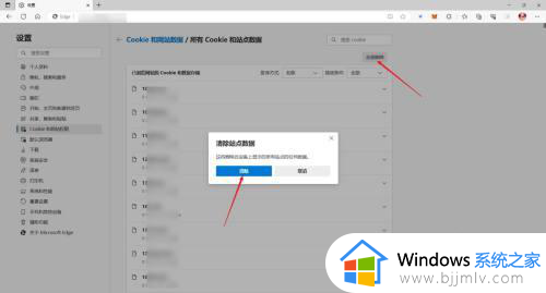 win11的浏览器怎么清除缓存_win11电脑浏览器清除缓存步骤