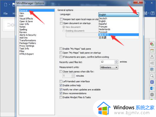 MindManager如何设置中文_MindManager设置中文的步骤