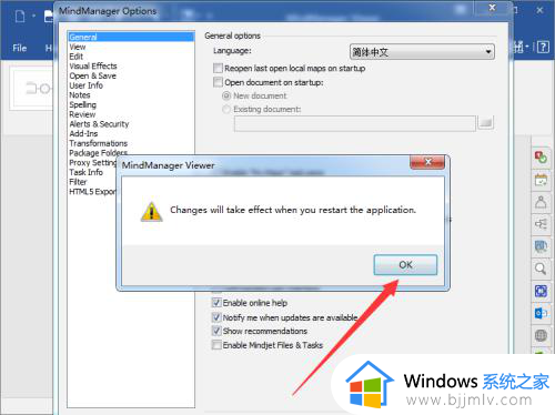 MindManager如何设置中文_MindManager设置中文的步骤