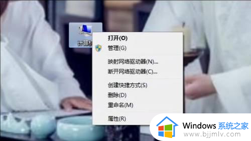 windows7电脑设置在哪里打开 windows7打开电脑设置快捷键