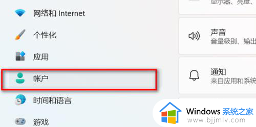 windows11切换微软账号的方法_win11如何切换微软账户