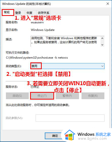 win10如何关闭自动更新功能_怎样关闭win10自动更新系统