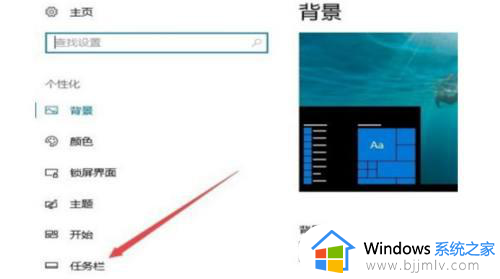 win10任务栏不见了怎么调出来_win10电脑最下面的任务栏不显示怎么办