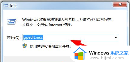 win7自动下载垃圾软件怎么办 电脑win7自动下垃圾软件解决方案