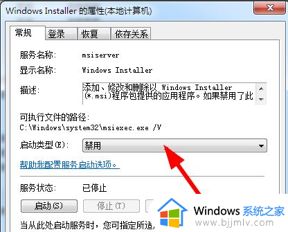 win7自动下载垃圾软件怎么办_电脑win7自动下垃圾软件解决方案