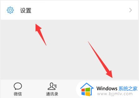 微信的夜间免打扰模式在哪设置_微信如何开启夜间免打扰模式