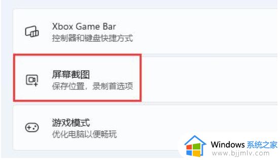 win11的录屏快捷键打不开怎么办_win11屏幕录制快捷键没反应修复方法