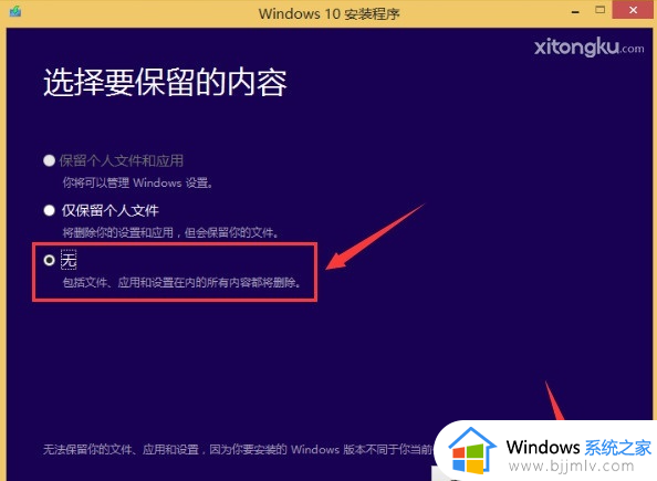 win10iso安装方法u盘_isowin10怎么安装