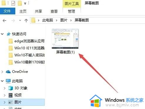 win10任意截图快捷键是什么_win10截图快捷键使用方法