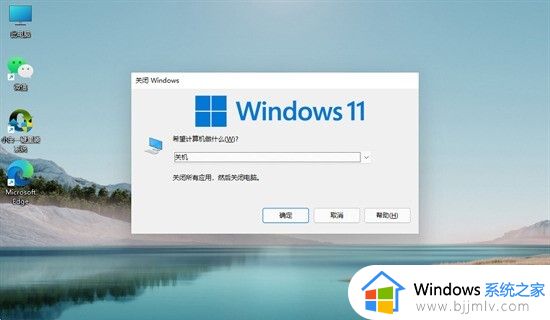 电脑新系统win11怎么关机_win11电脑怎么关机