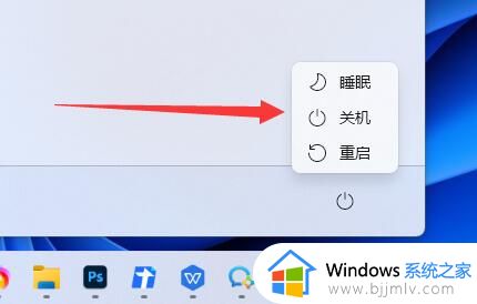 电脑新系统win11怎么关机_win11电脑怎么关机