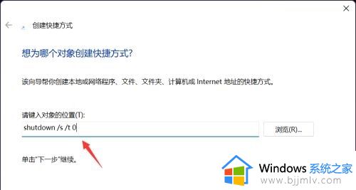 电脑新系统win11怎么关机_win11电脑怎么关机