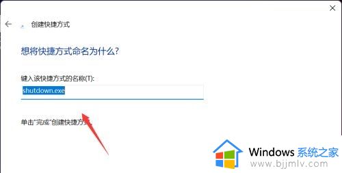 电脑新系统win11怎么关机_win11电脑怎么关机