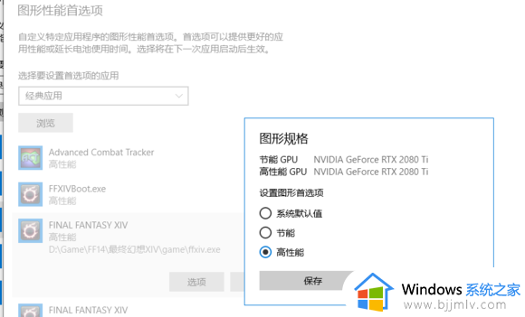 最终幻想14卡顿怎么办win10_win10玩最终幻想14很卡如何解决