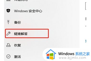 win10无法登录微软账号提示发生了错误代码0x80190001解决方法