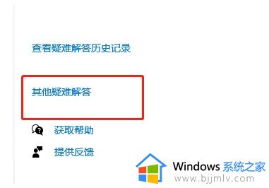 win10无法登录微软账号提示发生了错误代码0x80190001解决方法