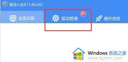 win7显卡驱动不兼容怎么解决_win7显卡驱动无法兼容解决方法