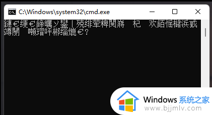 win11系统bat文件运行后乱码怎么办_win11运行.bat文件乱码解决方法