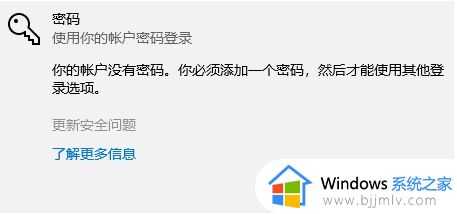 win10系统的电脑密码锁怎么样设置_win10系统电脑密码设置在哪里设置