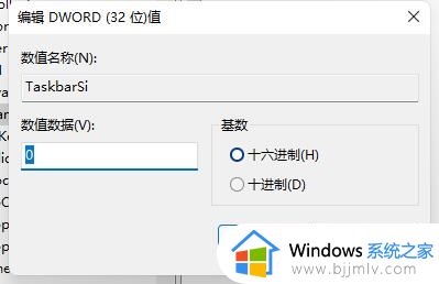 win11任务栏太宽了怎么变窄_windows11任务栏太宽调窄一点的方法