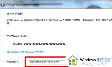 windows7密钥激活码免费2024_windows7密钥激活码最新怎么获取