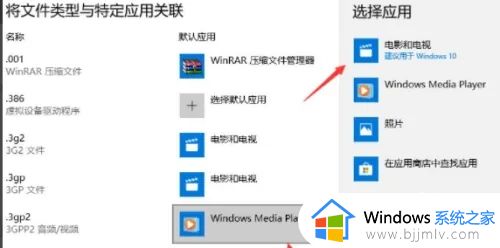 win10默认打开方式怎么设置_如何设置win10默认打开方式