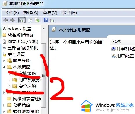windows7恢复出厂设置后需要用户名和密码怎么解决