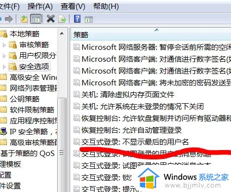 windows7恢复出厂设置后需要用户名和密码怎么解决