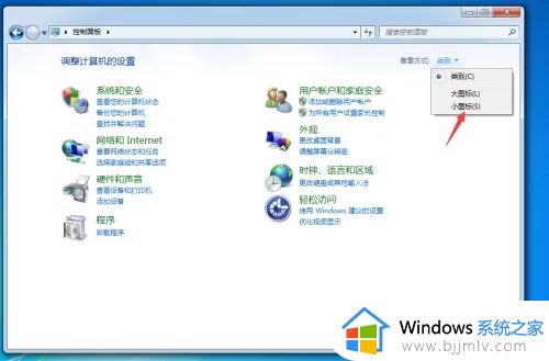 windows7换壁纸怎么换_windows7如何换壁纸桌面