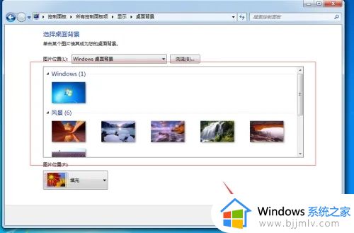 windows7换壁纸怎么换_windows7如何换壁纸桌面