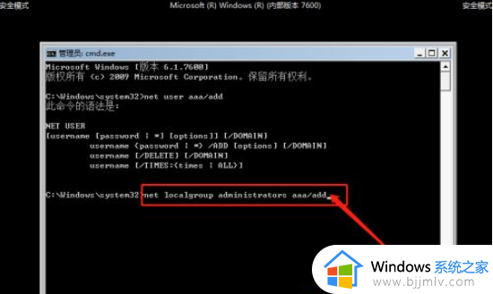 windows7开机密码忘记了怎么操作_windows7开机密码忘记了如何解决