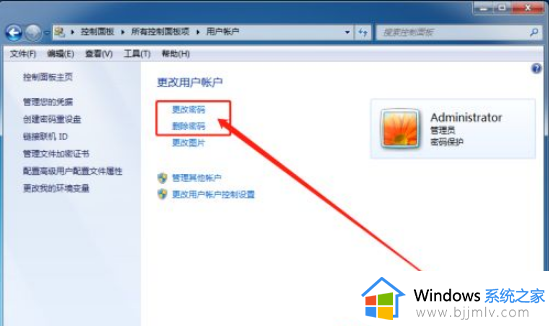 windows7开机密码忘记了怎么操作_windows7开机密码忘记了如何解决