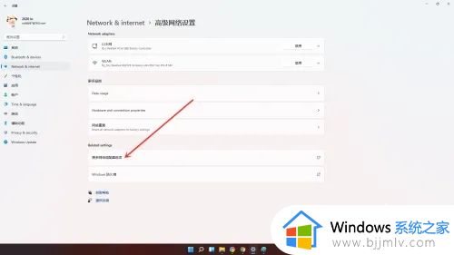 win11电脑查看wifi密码详细步骤_win11电脑的wifi密码在哪里可以看到