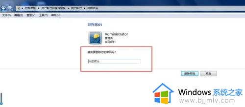 windows7取消密码登陆设置方法_windows7怎么设置开机密码保护