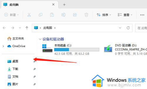 win11的桌面文件夹更改存储路径设置方法_win11如何修改桌面文件夹的存储路径