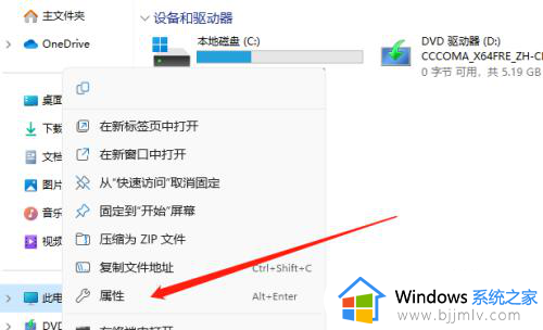 win11的桌面文件夹更改存储路径设置方法_win11如何修改桌面文件夹的存储路径