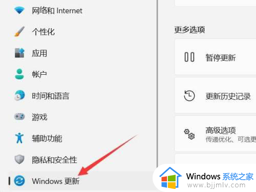 windows11取消更新在哪_windows11怎么永久停止更新