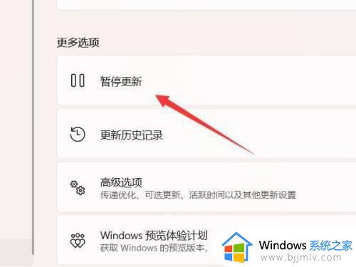 windows11取消更新在哪_windows11怎么永久停止更新