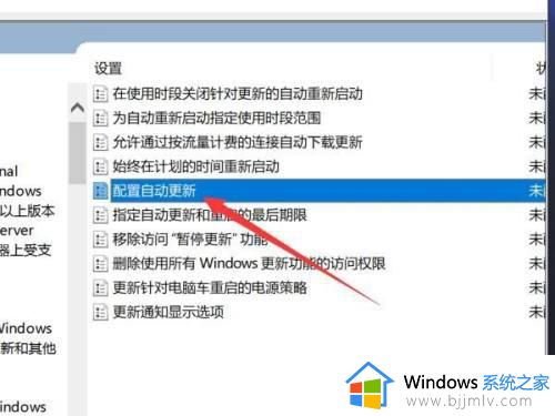 windows11取消更新在哪_windows11怎么永久停止更新