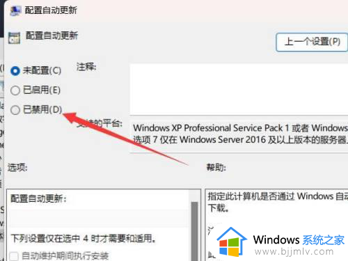 windows11取消更新在哪_windows11怎么永久停止更新