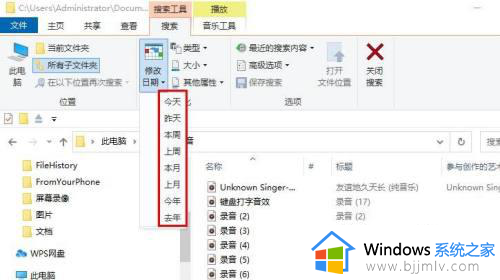 win10如何按日期搜索文件位置_win10电脑里怎么按日期搜索文件